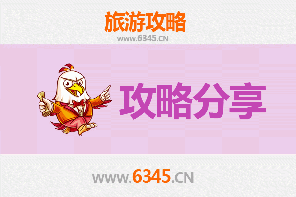 绍兴诸暨至湄洲岛旅游攻略：跟团还是自由行？资深博主全解析