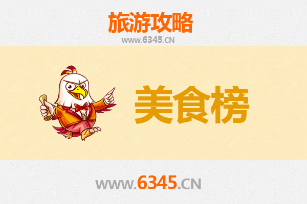 绍兴诸暨美食排行榜前十名：品味西施故里的舌尖盛宴