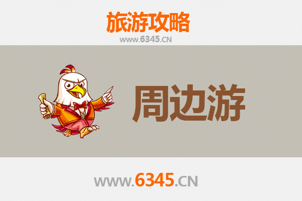 绍兴诸暨深度游攻略：西施故里与五泄瀑布的诗意之旅