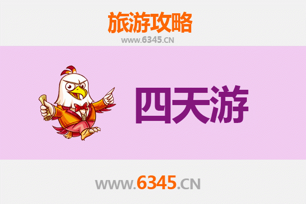 绍兴诸暨四天三夜深度游攻略：品味古越文化，尽享山水之乐