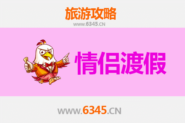 绍兴诸暨情侣浪漫之旅：西施故里与五泄瀑布的私密时光