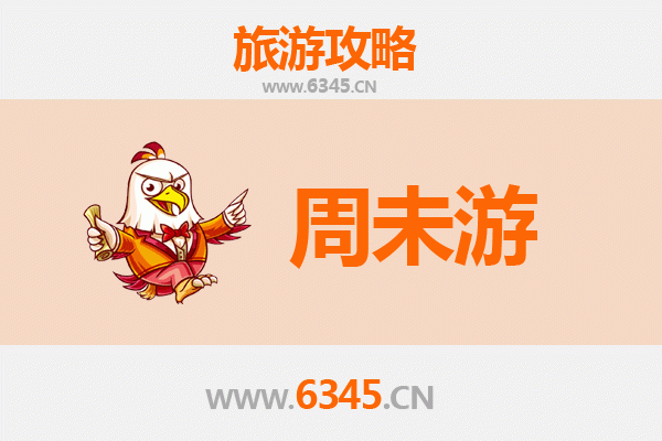 绍兴诸暨周末游攻略：西施故里与五泄山水的人文自然之旅