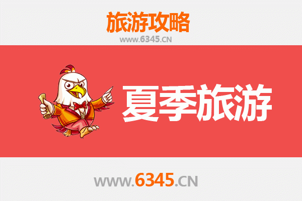绍兴诸暨夏季避暑全攻略：西施故里与五泄飞瀑的清凉之旅