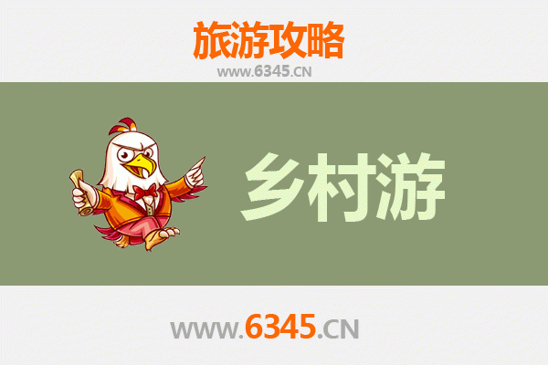 绍兴诸暨乡村旅游精品线路：西施故里与山水古韵之旅
