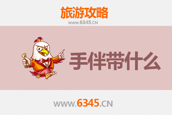 绍兴诸暨出发：湄洲岛朝圣与海岛休闲全攻略及特色手伴指南